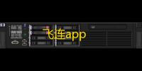 飞连app